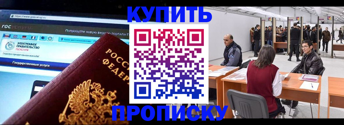 найти адрес прописки в Шадринске